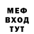 Меф mephedrone Fedotova Uliana