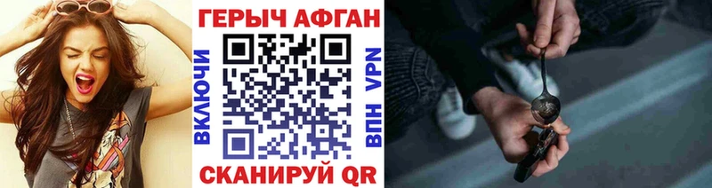 что такое наркотик  ОМГ ОМГ ССЫЛКА  Героин Heroin  Можайск 