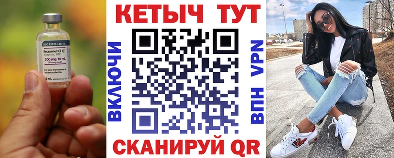 купить закладку  omg онион  КЕТАМИН ketamine  Можайск 