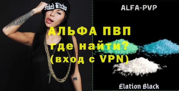 ALPHA PVP Богородицк