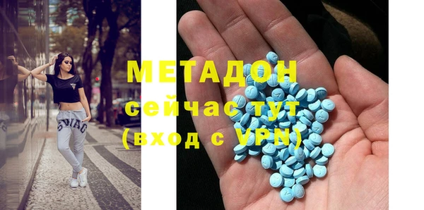 метамфетамин Бронницы