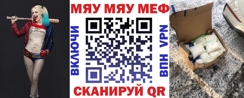 Мефедрон кристаллы Можайск