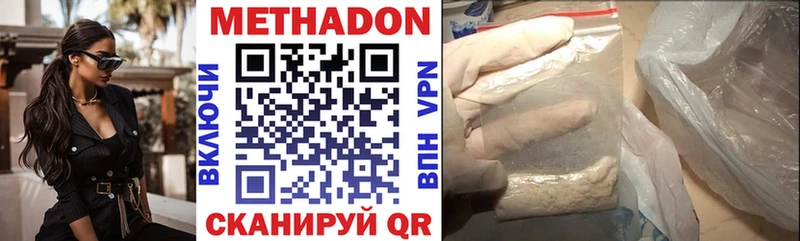 Метадон methadone  Можайск 